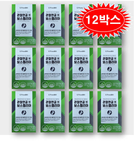 프롬바이오 보스웰리아 관절 연골엔 무릎 관절엔 6개월 12박스 30정