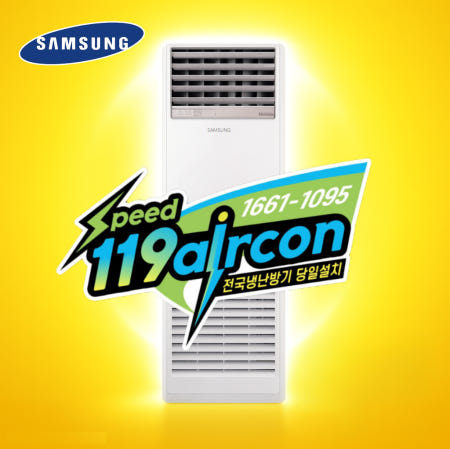[삼성전자]전국설치 안산 스탠드 냉난방기 안양 수원 군포 광명 시흥 과천 화성 냉온풍기 삼성 36평