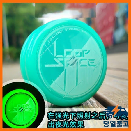 요요 루프 야광 소재 좁은 플레인 샤프트 스타 버스트 시스템 대회 메이저 2A