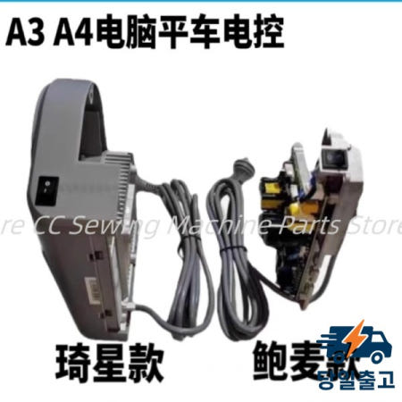 잭브루스 RA3 컴퓨터 플랫 자동차 전기 제어 박스 Qi Xing Bao Mai 컨트롤러 마더 보드 산업용 재봉틀 예비