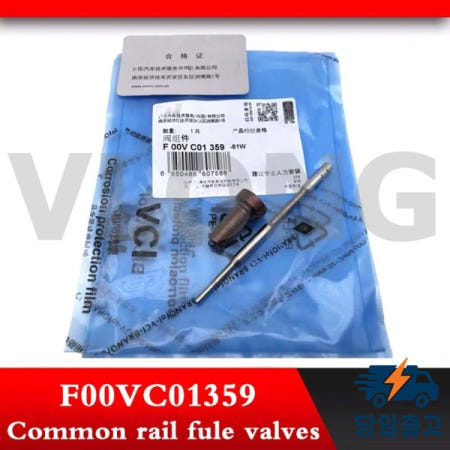 4PCS  새로운 오리지널 커먼 레일 제어 밸브 세트 F 00V C01 359 F00VC01359 OOV 0445110623 인젝터