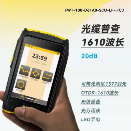 [해외]미니 OTDR 활성 광섬유 실시간 테스트 1550/1610nm 20dB 80KM 반사계 터치스크린 OPM VFL OLS SC APC/UPC 커넥터