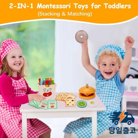 유아 몬테소리 장난감 나무 햄버거 샌드위치 감자 튀김 정렬 스태킹 놀이 음식 역할 게임