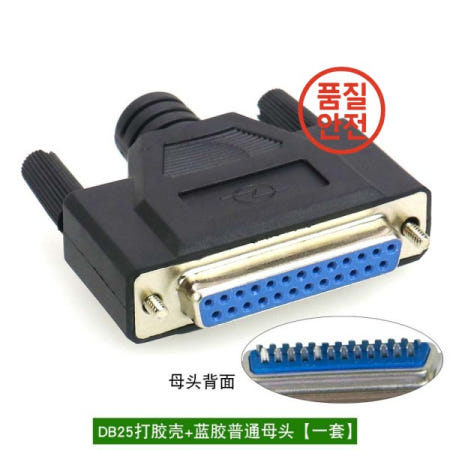 새로운 DB25 암수 플러그 D-SUB 인쇄 커넥터 일체형 성형 쉘 포함