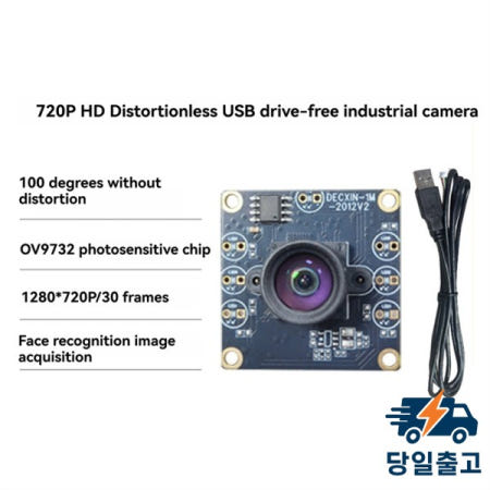 실용적인-100도 카메라 모듈 1MP OV9732 1280X720 USB 무료 드라이버 수동 초점 With2 미터 케이블 Forwinxp/7/8/10 3Pcs