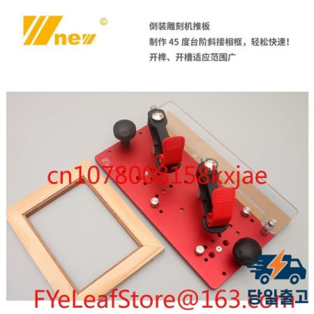 푸시 플레이트 슬롯 밀링 테노 45도 90도 목공 엣지링 머신 베이클라이트 빠르고 안전한