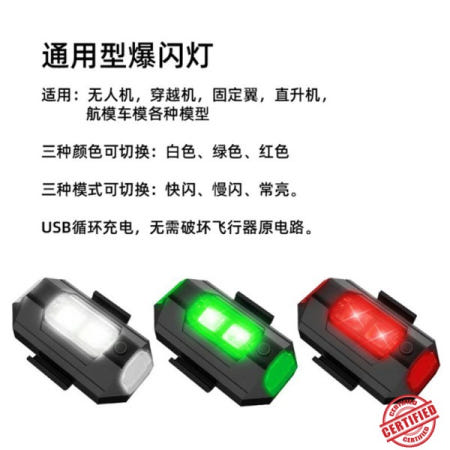 50pcs 항공기 빛 3 색 깜박이는 Uav 오토바이 전기 자동차 장식 조명 배선 무료 야간