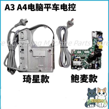 [해외]잭브루스 RA3 컴퓨터 플랫 자동차 전기 제어 박스 Qi Xing Bao Mai 컨트롤러 마더 보드 산업 재봉틀 예비