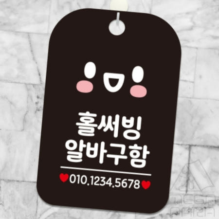 [MEGAPARA협력사]마리파라 홀써빙 알바구함 스마일 사각안내판 알림판 블랙 아르바이트 아르바이트채용