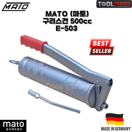 MATO 독일마토 구리스건 E-503 기본 펌프주입기 카트리지겸용 500cc