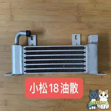 [해외]쿠보타 U17 코마츠 PC18 굴삭기 유압 오일 라디에이터 방열