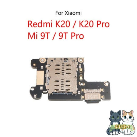 [해외]B 충전 도크 커넥터 포트 소켓 잭 보드 SIM 트레이 슬롯 Xiaomi Redmi K20 Pro / Mi 9T  플렉스 케이블
