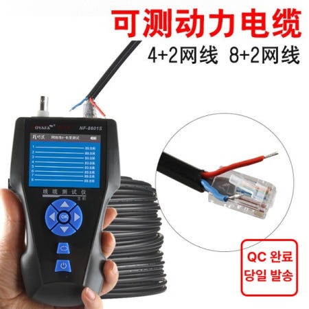 [해외]노야파 NF-8601S 케이블 테스터 네트워크 케이블