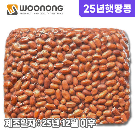[(주)우농][25년산] 우농 햇 볶음땅콩 / 빨간땅콩 3.75kg (소/중/대/미니)