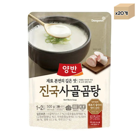 동원 양반 진국 사골곰탕 500g x 20개 1박스