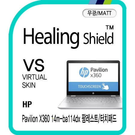 [폰트리]HP 파빌리온 X360 14m-ba114dx 팜레스트 터치패드 무광 보호필름 2매
