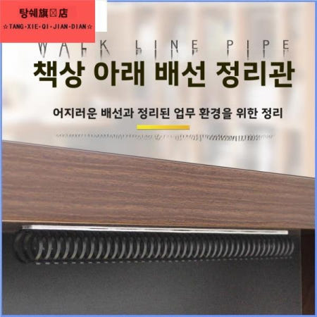 책상 아래 케이블 정리 슬롯 사무실 와이어 무타공 드래곤 본 지지대 접착제 포함 가정용