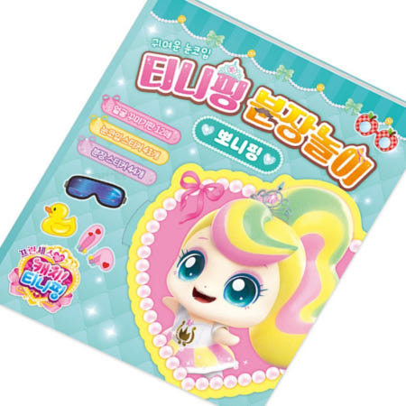 [마켓마고협력사]마켓마고67 티니핑꾸미기북 뽀니핑 캐릭터 페이스분장스티커 창의력향상