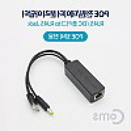 [Coms]네보자 PoE 스플리터 RJ45/DC 플러그 to RJ45 Jack DC전원스플리터