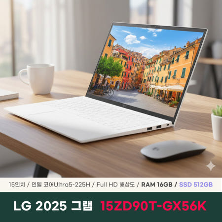 LG전자 2025 그램15 15ZD90T-GX56K 16GB 512GB