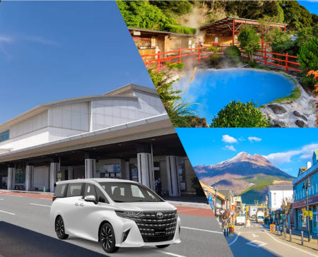 [TOYOTA][큐슈 픽업/샌딩] 오이타공항 - 벳푸, 유후인, 오이타 편도 이동 서비스(단독차량,정식업체,차량1대 요금)