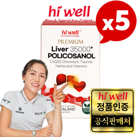 [해외]하이웰 프리미엄 리버 35000 플러스 폴리코사놀 33.4mg 밀크씨슬 60정, 5개
