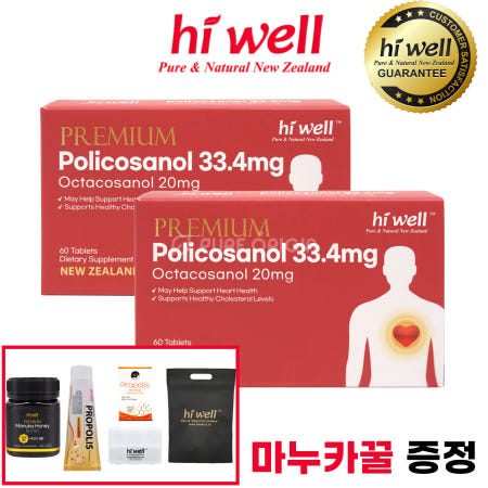 [해외]하이웰 뉴질랜드 폴리코사놀 33.4 쿠바산 옥타코사놀 60정, 2개