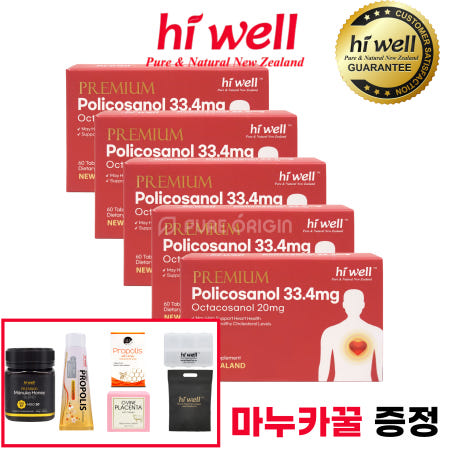 [해외]하이웰 뉴질랜드 폴리코사놀 33.4 쿠바산 옥타코사놀 60정, 5개