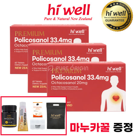 [해외]하이웰 뉴질랜드 폴리코사놀 33.4 쿠바산 옥타코사놀 60정, 3개