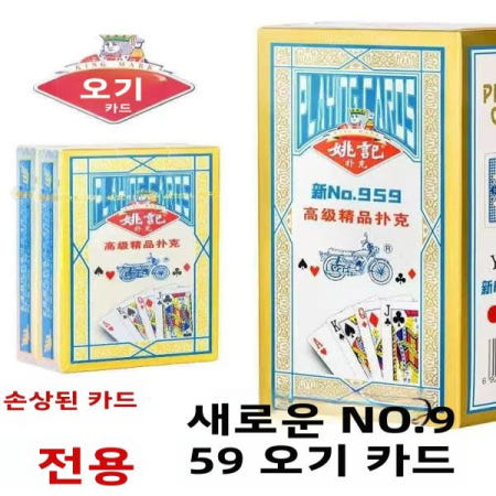 야오지 포커 카드 건단 전용 특수 고내구성 창의적 대회 클럽 엔터테인먼트 레저 게임