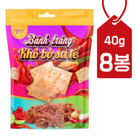 [오하요][해외]베트남 OHAYO Banh Trang Kho Bo sa te 소고기 사테 라이스 페이퍼 반쎄오 과자 40g x8 하노이 편의점