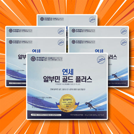 연세 알부민 골드 플러스 홈쇼핑알부민 마시는 고함량 30포, 6개