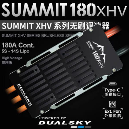 듀얼스카이 서밋 180XHV 시리즈 속도 컨트롤러