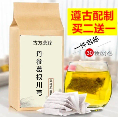 [해외]살비아 칡 뿌리 천현 개장 조합  진짜 중국 약재를 물에 담가 차를 만들고 야생 단진삼 천궁 구매 2 시 1 무료