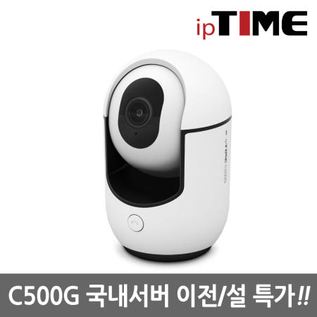 [국내서버 이전기념 설맞이 이벤트]EFM네트웍스 아이피타임 C500G 홈 캠 CCTV IP 카메라 자동추적 야간모드