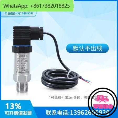 Suzhou Xuansheng PCM300 확산 실리콘 압력 트랜스미터 4-20mA 0-10V 고정밀 센서