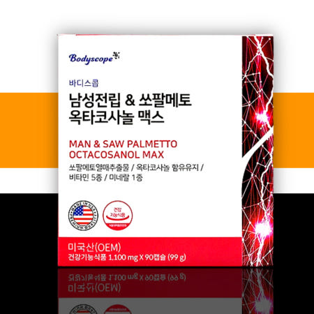 [어너더라이프 협력사]소변보기 힘들때 전립선 쏘팔메토 세벽 잦은소변 발기 잔뇨감 개선 남성 보조제