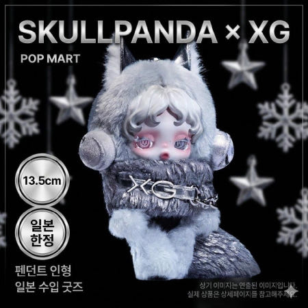 [POP MART][해외]일본 한정  스컬판다 XG 스컬 팬다 진짜 팝마트 인형장난감 펜던트 콜라보레이션 시리즈 1피스 팝 마트 피규어 캐릭터 발렌타인 데이 프레젠트 러브 보부 라부부