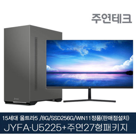 굿워크 JYFA-U5225 + 주연27형 패키지 울트라5 DDR5 8G NVMe256G 윈11홈설치