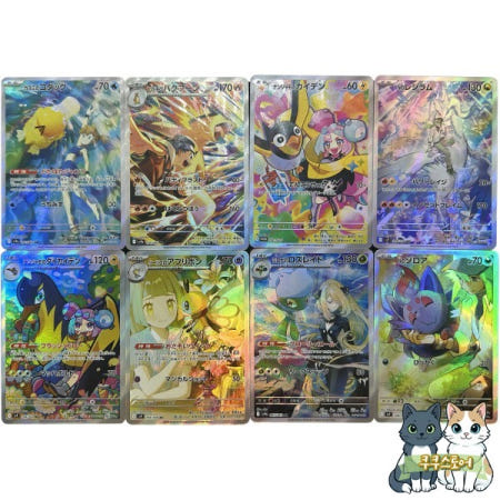 [해외]8개/대 PTCG AR Cynthia Lillie Iono Misty Psyduck Reshiram 플래시 카드 자체 제작 게임 애니메이션 컬렉션 선물 완구