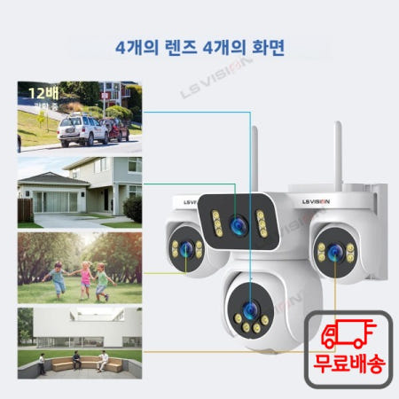 LS VISION 10K AOV 4G 클라우드 SIM 태양광 카메라 네 개의 화면 야외 12배 광학 줌 배터리 보안 24/7