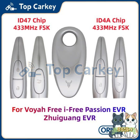 [해외]탑카키  스마트 리모컨 ID4A 칩 433MHz 보야 프리 i-Free 패션 드리머 주광 EVR