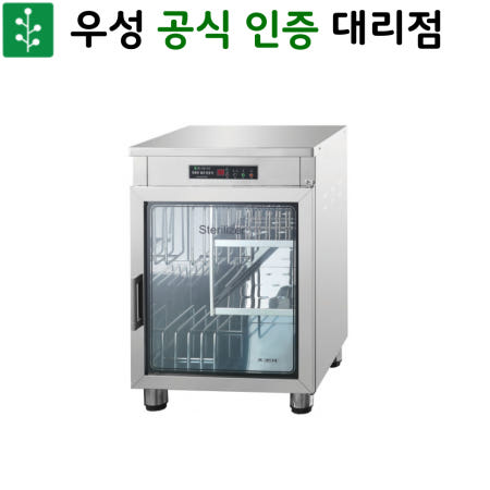 우성 칼도마살균건조 소독기 업소용  칼도마 살균건조 소독기 영업용 DB080E 열풍
