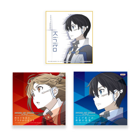 [개별] 이치방쿠지 제일복권 소드아트온라인 하위상 미니색지