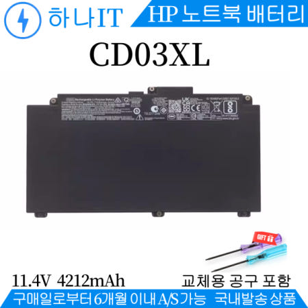 [CHINA]HP 프로북 640 645 G4 CD03048XL CD03XL HSTNN-LB8F V