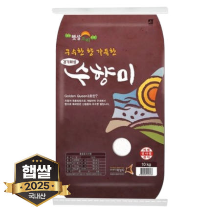 햇살드리 2025 햅쌀 수향미 상등급 10kg [1개]