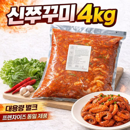 [(주)에스앤제이푸드]신쭈꾸미 프리미엄 4kg 대용량 벌크 양념 쭈꾸미 업소용 안주