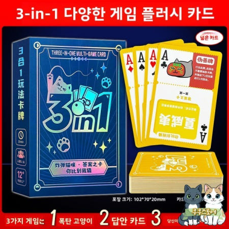 [해외]3-in- 멀티플레이 테이블탑 카드 게임 포커 봄캣 당신이 설명하고 나는 추측하는 답안 ~인 재미있는