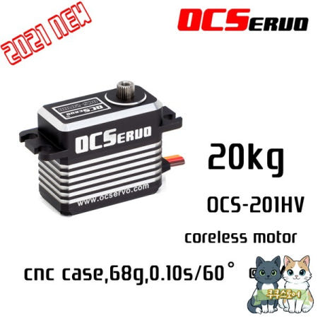 [해외]OCS-201HV 8.4V 20kg.cm 8g 0.10S/0 ° 코어리스 모터 고토크 서보 스틸 기어 CNC 케이스 방수