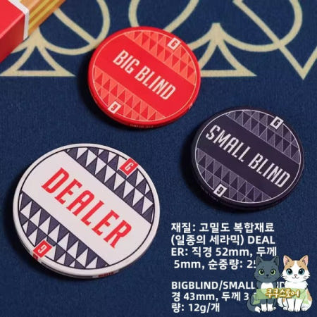 [해외]조이 카지노 텍사스 홀덤 포커 세라믹 딜러 포지션 블라인드 베팅 칩 겨울 컬렉션 게임 액세서리
